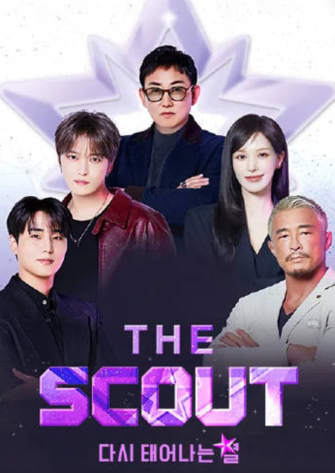 The Scout:重生的星星