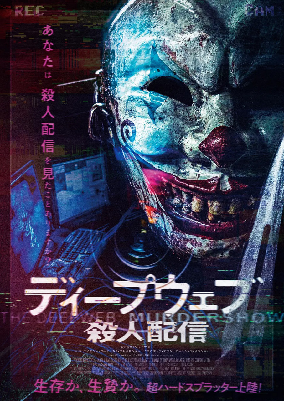 暗网:谋杀案