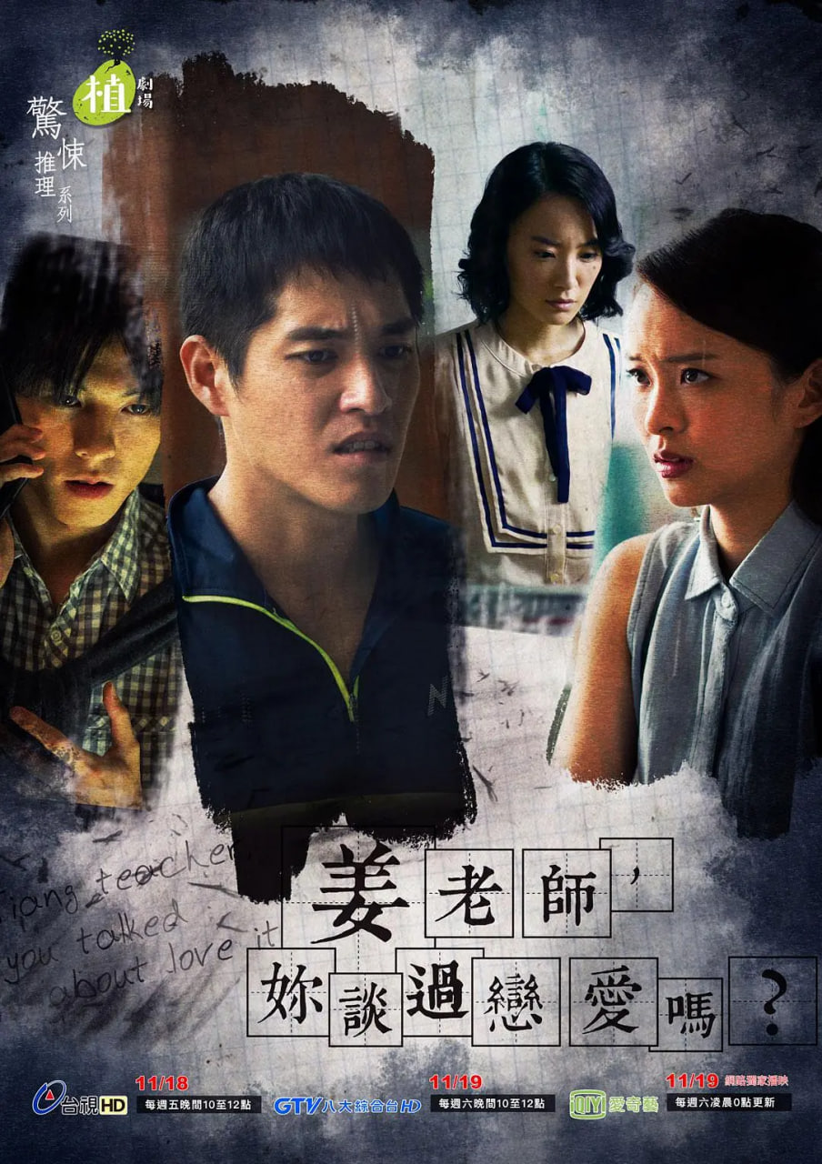 姜老师,你谈过恋爱吗?