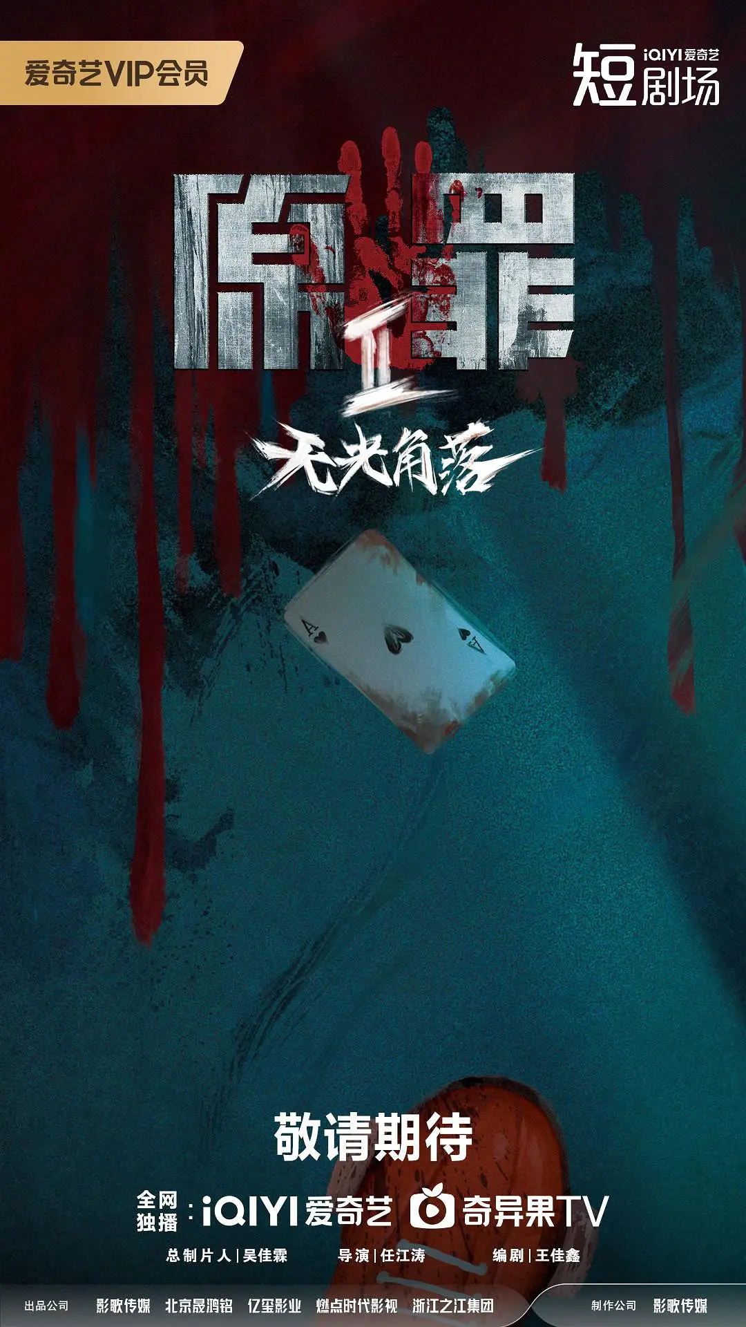 原罪2:无光角落