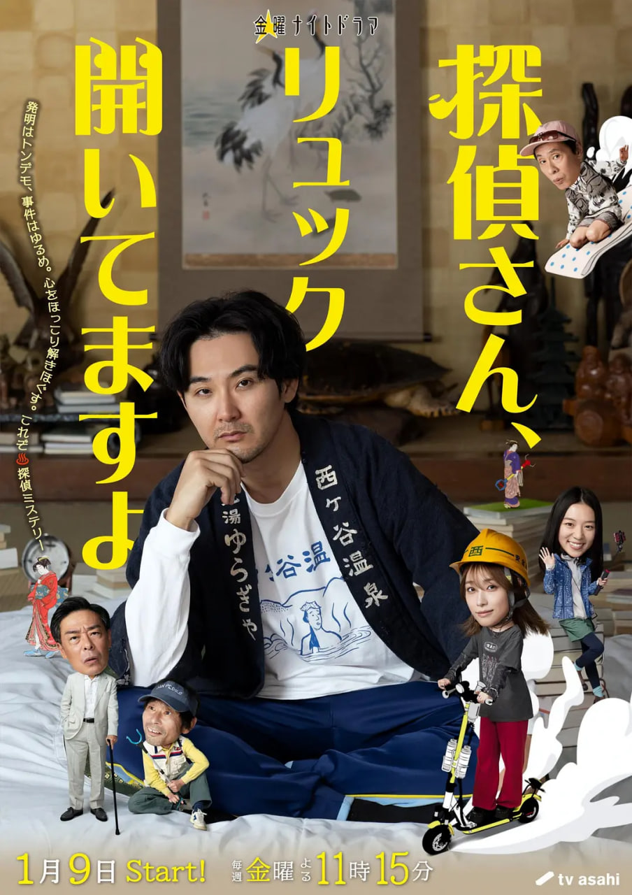 侦探先生,你的背包开着哦