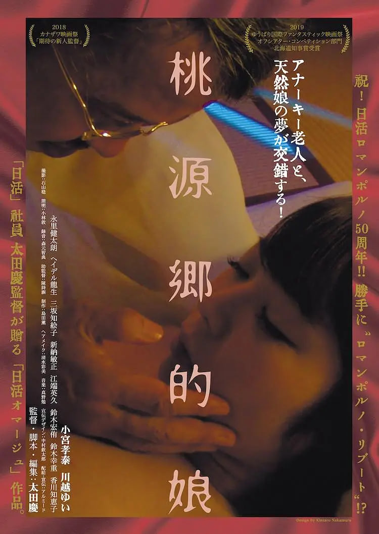 桃源乡的娘
