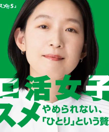 独活女子的推荐 第五季