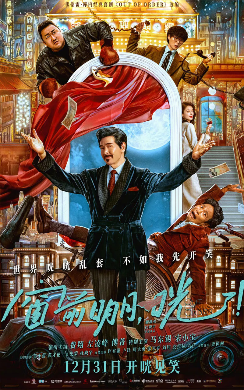 窗前明月,咣!