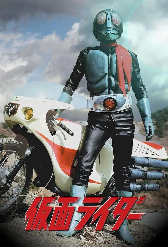 假面骑士 1971