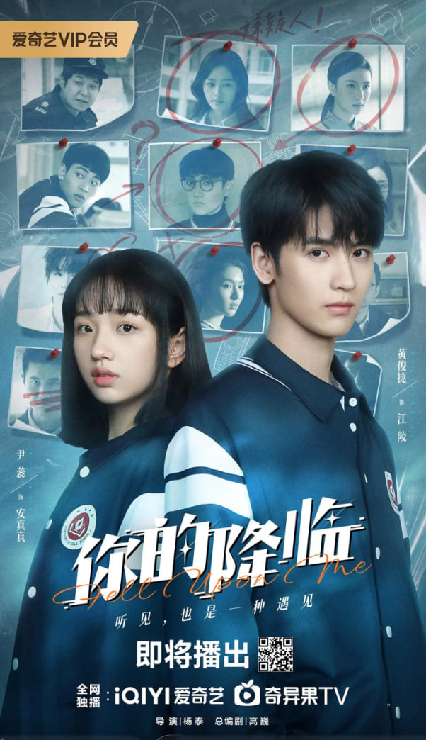 你的降临