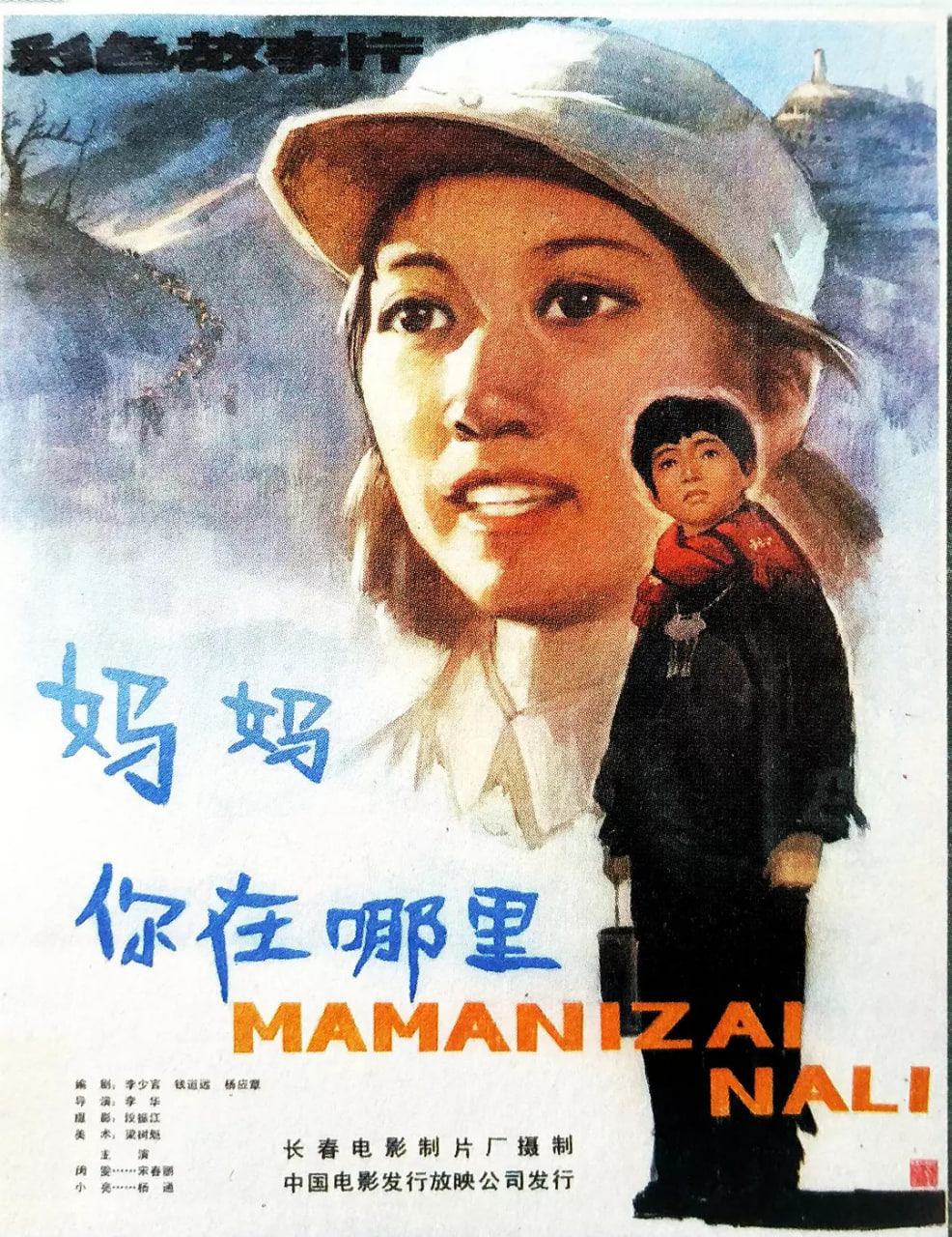 妈妈,你在哪里