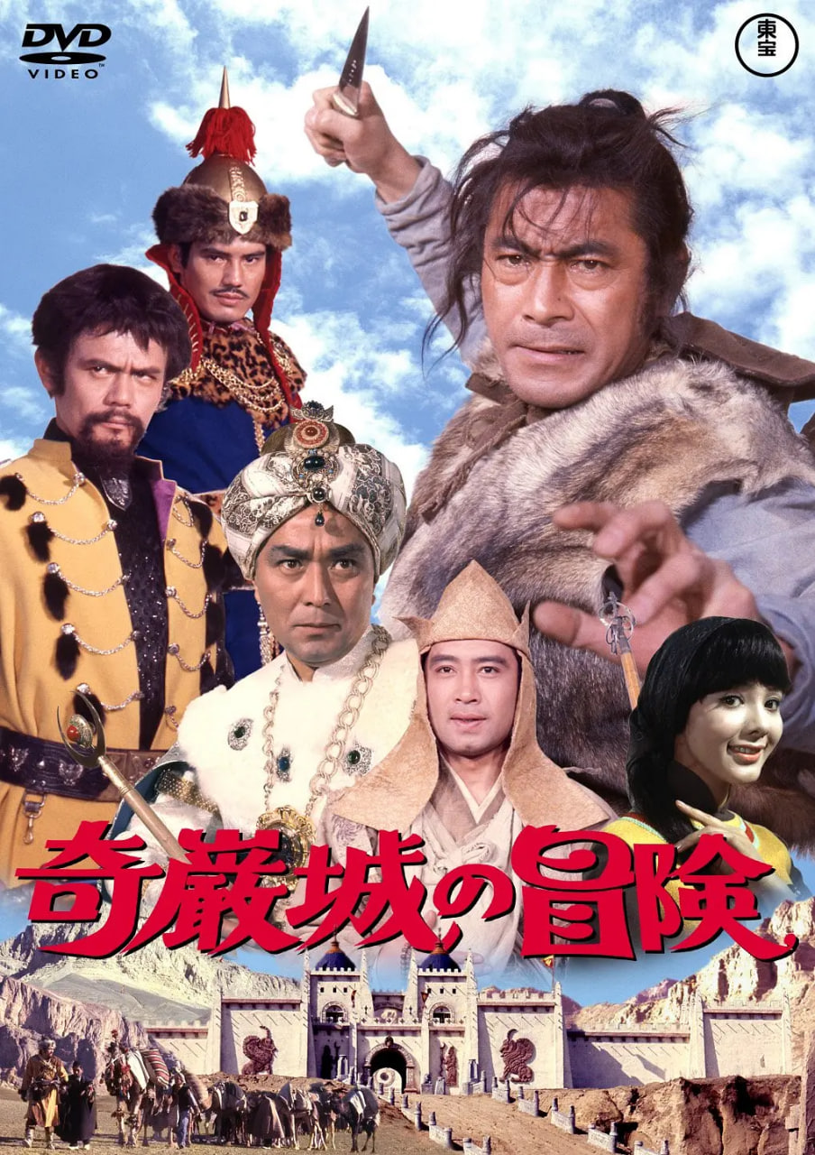 奇岩城冒险