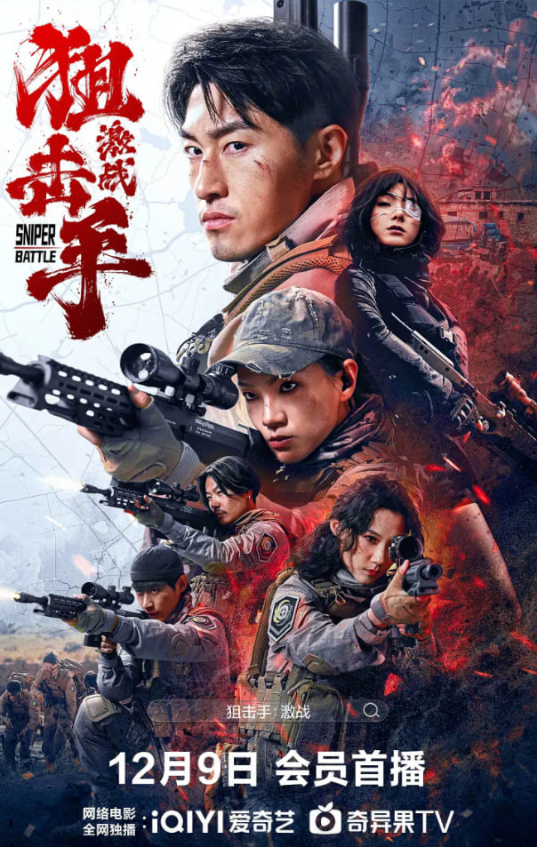 狙击手:激战