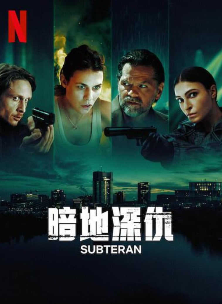 暗地深仇