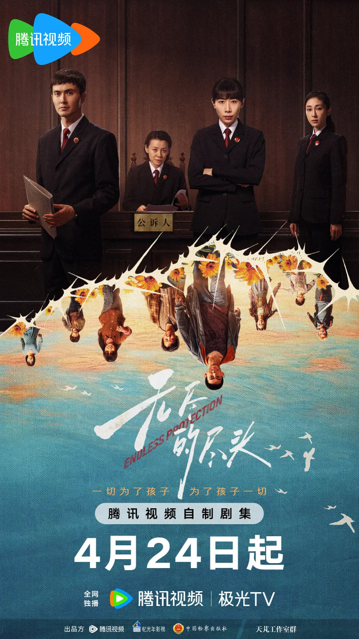 无尽的尽头