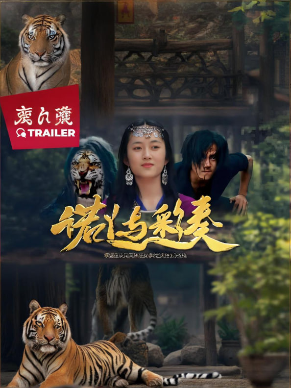 诺丫与彩奏