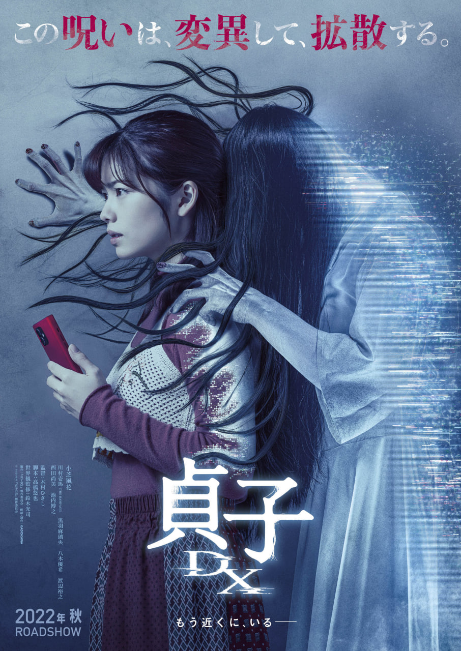 贞子 2019