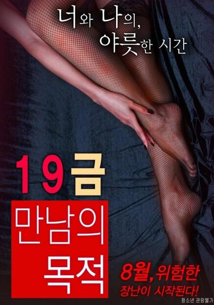 19禁:别人的目的