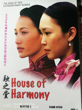 融之堂(国语版)上