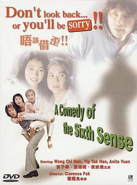 唔该借歪(国语版)